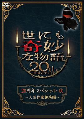 帅气的恶魔
