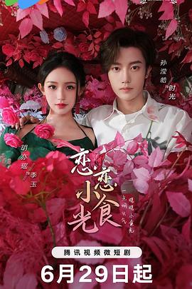 爱的捆绑