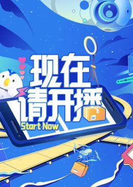 怪奇秀