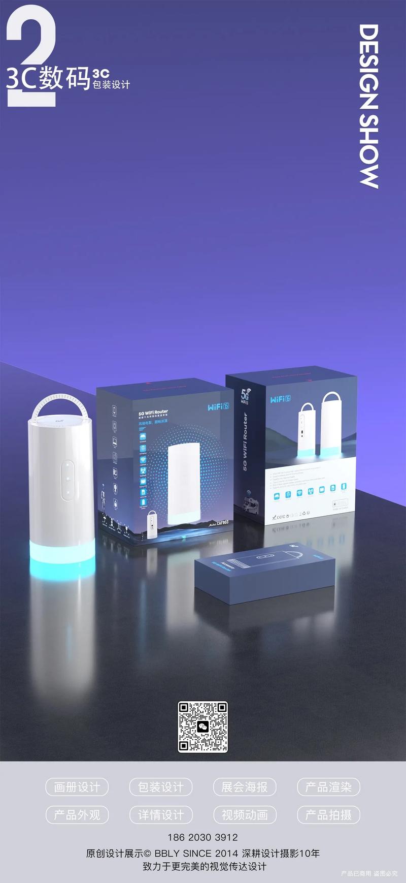 精致防護 電子產品鋼化膜包裝設計美學與功能的融合